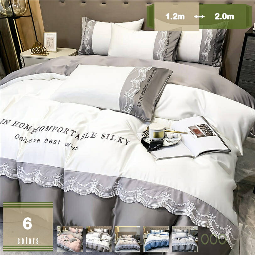 1000円OFFクーポン レーヨン 布団カバー 掛け布団カバー セミダブル ダブル 北欧 ツルツル艶と手触り感 ボックスシーツ 枕カバー おしゃれ 3点セット シングル フラットシーツ 防ダニ 抗菌防臭 洗い替え サラサラ 寝具 カバー プレゼント ギフト mysco