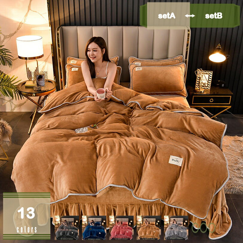 1000円OFFクーポン フランネル布団カバーセット あったか 布団カバー シーツ 冬用 暖かい マイクロファ..