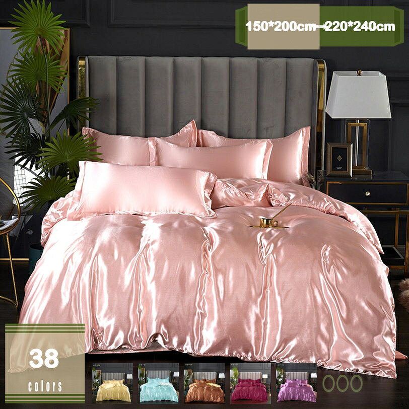 500円OFFクーポン 掛け布団カバー シングル 春夏 冷感 ツルツル肌触り 柔らかい 洋式・和式兼用 おしゃれ 寝具カバー シーツ 光沢 かけ布団カバー 素肌にやさしい 掛けふとんかばー シルク セミダブル ブラック 無地 掛け布団カバー 単品売り mysco