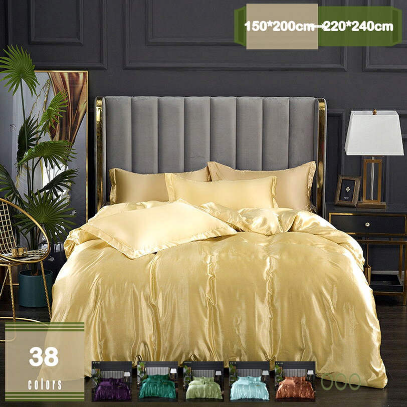 1000円OFFクーポン 掛け布団カバー シングル ふとんカバー 肌触りの良い 寝具カバー 北欧 通気 速乾 しっかりとした生地 洗える シワなりにくい キルトケット 涼しい 洗える おしゃれ シルク セミダブル 掛けカバー 掛けふとんカバー 単品売り mysco