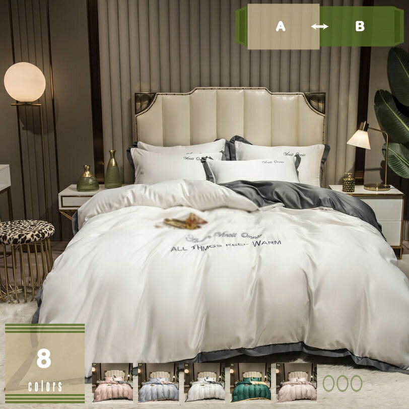 1000円OFFクーポン シルクみたい艶 布団カバー セットツルツル 冷感 春夏 シングル セミダブル フラットシーツ ずれ防止 肌に優しい ボックスシーツ 枕カバー 寝具カバーセット 掛け布団カバー 通気性 刺繍 肌触り 柔らか 引越し新居 丸洗いOK mysco