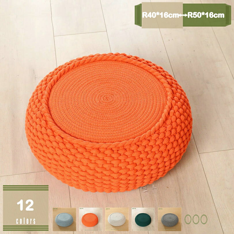 座布団 フロアクッション 円座 丸型 円形 和風 和室 手作り 瞑想クッション 座布団 座敷用クッション 草マット 畳 ヨガ バルコニー お尻が痛くならない 夏 店舗 変形しにくい 可愛い ラウンド型 座布団 座窓クッション mysco