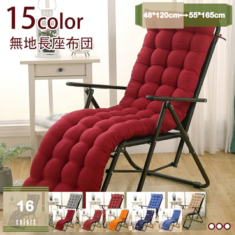 1620円OFFクーポン [XJQYT] ごろ寝マット 背もたれ付き お昼寝マット サンラウンジャークッション 座布団 マットレス 座椅子 ソファー サマーベッドマット 大人 寝椅子 お昼寝 洗濯可 折り畳み 低反発 マルチマットレス 昼休み用 夏 省スペー (椅子なし) mysco