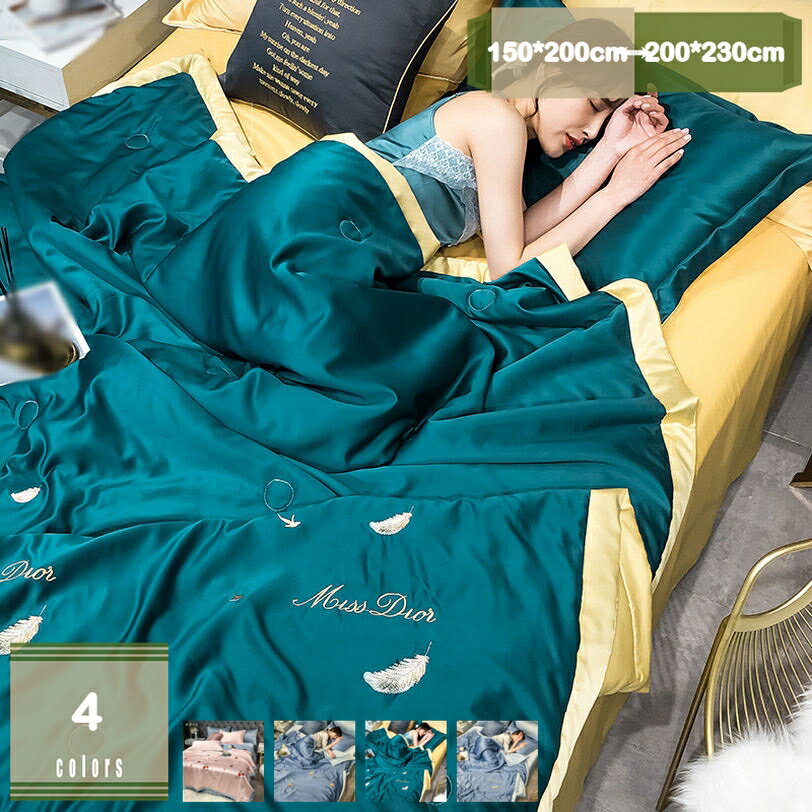 メイン素材：ポリエステル【生地】表：ポリエステル●裏：ポリエステル【サイズ】●150*200cm（単品） ●200*230cm（単品）。暖房や室温を適温にしてない時使れば、暑い夏にひんやり心地いい接触冷感素材、ちょっと冷たい感じがありますので、特に夏用でお勧めます。敏感肌にも安心してお使い頂けます。家庭用の洗濯機で洗うこともできます。汗をかきやすい季節でも肌掛け布団が汚れたら、直接布団本体を洗濯機に入れて簡単に洗えます。通気性と吸放湿性優れて、洗濯しても早く乾きます。夏にはサラサラスベスベで、気持ちはよいです。抗菌処理後、繊維はバクテリア、ホコリダニの寄生環境を破壊します。繊維自体の密度を利用して、ホコリダニの繁殖を防ぎ、効果的な抗菌効果を発揮します。「商品情報」 「サイズ」 ●150*200cm（単品） ●200*230cm（単品） 「組成」 ■表面素材：ポリエステル ■詰め物：ポリエステル 「軽くて柔らかい」 ●適量な中綿が詰められており、程良い保温力があり、暑く過ぎにもなりまません。そして、軽量で圧迫間も感じられない。 ●夏のエアコンの冷えには薄いキルトケットとタオルケットだけなら少し寒いですが、肌掛布団は最適です。 「通気抗菌防臭」 ●通気性と吸水速乾性の高いポリエステルを使用して、不快な湿気や汗を吸い取って、空気中に放湿していつでもさらさら肌触りでお子様や汗っかきの大人も嬉しいです。 「家庭で洗えて清潔」 ●カバーなどの必要がなく、ご家庭で簡単に洗濯することができていつも清潔を保つことができます。 ●洗濯機で洗ってもしっかりふっくらして、丈夫で長持ちします。 「速乾/収納便利」 ●軽量で持ち運びやすい、ほかの布団と重ねて使っても大丈夫だし、軽量だから収納も楽々です。 「年間使える」 ●春：薄手の掛け布団との併用がおすすめです。 気温に応じて1枚の布団が快適で居心地がいい。 ●夏：エアコンとの併用で寝冷え防止に。 爽やかで心地よい肌触りは、幸せな気分にさせてくれます。 ●秋：日に寒くなる季節にも活躍します。 1枚または組み合わせてお使いください。 ●冬：掛け布団を組み合わせてもOK。軽さと自然のぬくもりを感じてください。 【キーワード】 肌掛け布団 セミダブル シングル 掛け布団 涼感 冷感ブランケット 掛けふとん かけ布団 かけふとん セミシングル 通年寝具 ケット 寝具 肌布団 無地 夏布団 北欧 キルトケット クールケット 冷感 洗えるかけ布団 エアーケット ひんやり 夏用寝具 クール 冷感寝具 洗えるふとん 肌掛けふとん ダブル 夏かけ布団 大判 はだかけ布団 ブランケット タオルケット 接触冷感布団 子供用布団 可愛い おしゃれ カバー不要 爽やか 夏掛け布団 冷感 薄手の布団 ひざ掛け 冷たい 掛け毛布 お昼寝布団セット 【多機能】 ■通気 防臭 防シワ 防ダニ ホコリ出にくい 静電気防止 防カビ 吸水性 吸湿性 抗菌 放湿性 保温 寝汗吸収 接触冷感 睡眠改善 冷房対策 エアコン対策 低反発 低刺激性以下内容は照会専用であり、製品詳細説明ではありません。実際の状況かけ布団 軽量 シングル オールシーズン 軽量かけ布団 温かい 暖かい 厚め 厚手 ゼミダブルかけ布団 ダブルベッド 黒 かけ布団セット ベビー 夏用 ミニ ベビーかけ布団 ベビー用かけ布団掛け布団 綿・コットン ポリエステル キルト ガーゼ ナイロン レーヨン パイル・タオル 麻・リネン 不織布 ウール サテン 肌掛け布団 ニット マイクロファイバー シルク ベルベット掛け布団 肌掛け キルトケット グレー シングル ふんわり 雲に包まれる やわらか 極細 ニット生地 ソフトタッチ 洗える ピーチスキン加工 ふんわり 超極細中綿 軽量 通気速乾 防ダニかけ布団 ゼミダブル シングル 春夏用 オールシーズン 夏用 ダブル 春夏 羽毛 クイーンサイズ カバー セット 冬用 カバーつき 綿 日本 収納 綿100 洗える ブラック 冬 あったか おしゃれ掛け布団 春夏 シングル クイーンサイズ ゼミダブル ダブル シングル掛け布団カバー春夏 春夏用掛け布団 春夏掛け布団 掛け布団カバー シングル春夏用 オールシーズン ホテル掛け布団 無地 シングル 白 ダブル 綿 防シワ 単品 掛け布団カバーゼミダブル単品 フリル ピンク 夏 水玉模様 綿100 ピンク色の羽毛掛け布団 グレー 毛布 クイーンサイズ ゼミダブル 格安