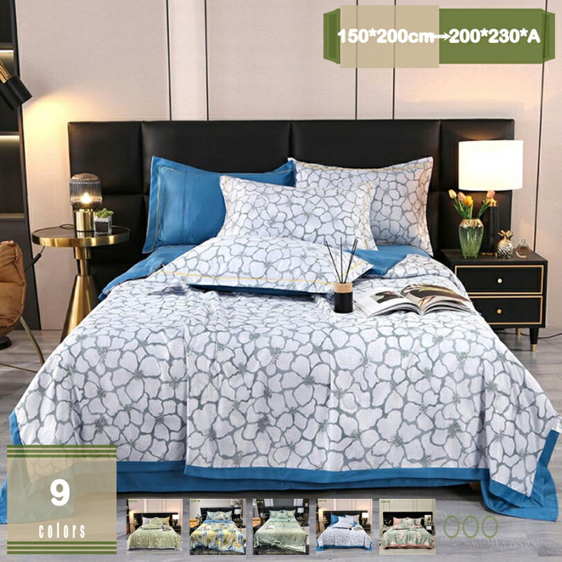 500円OFFクーポン 掛け布団 シングル 快適 冷感 涼しい 熱帯夜対策 かけふとん 掛ふとん 冷感寝具 ダブルサイズ 北欧 両面冷感 薄かけ布団 お手入れ簡単 ソフトクール 薄手 ひんやりブランケット 滑らか ニオイを防ぐ 夏の睡眠に最適 mysco