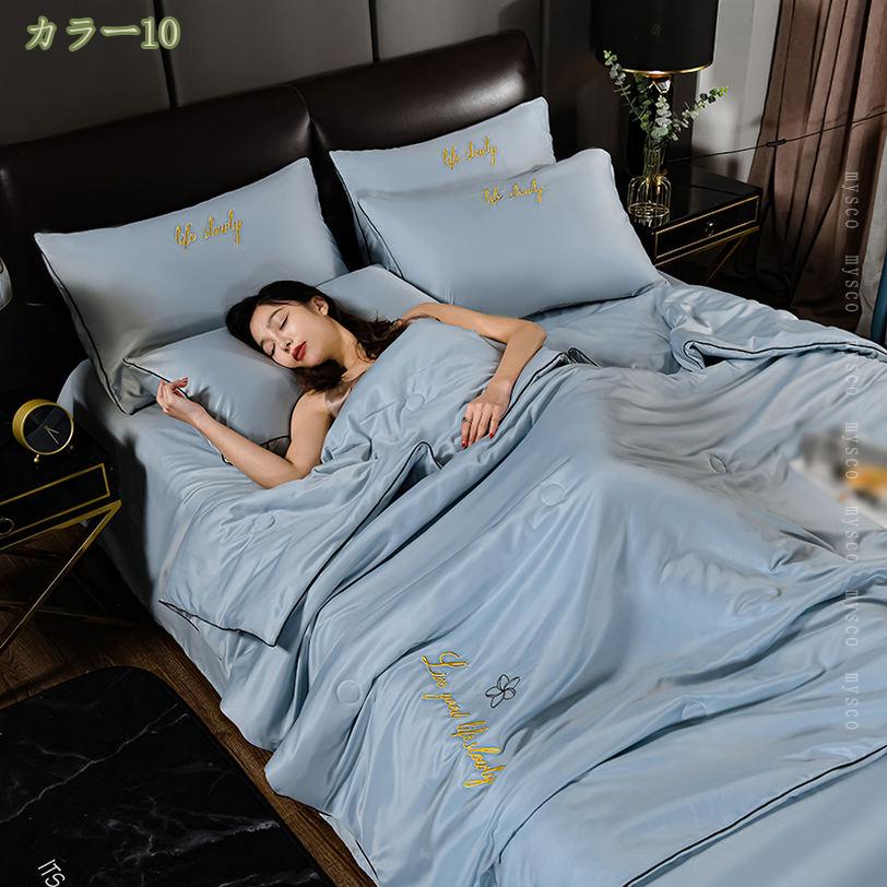 500円OFFクーポン 薄かけ布団 猛暑対策 滑らかな触り心地 夏用 接触冷感 ブランケット ダブル 毛がつきにくい 冷感 北欧 おしゃれ 丁寧な縫製 掛け布団 ひんやり かけ布団 夏布団 シングル 肌掛け シルクような 吸湿 吸汗防臭通気 夏用かけ布団 mysco [2]