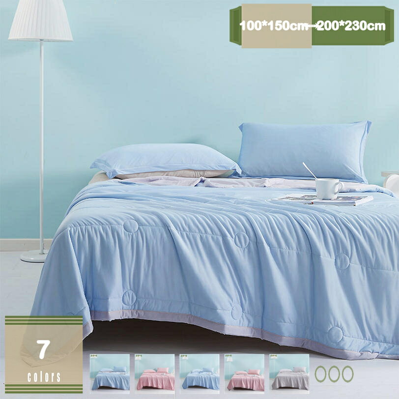 500円OFFクーポン 夏布団 夏掛け布団 シングル 掛け布団 肌掛け布団 薄い掛けふとん キルトケット ベタつかない夏用 冷感 ブランケット 接触柔らかい 速乾 実用的 肌布団 掛けふとん おしゃれ ひざ掛け 肌掛けケット 肌触り良い オールシーズン mysco