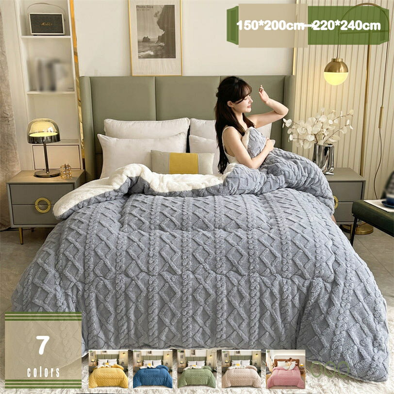 1000円OFFクーポン 掛け布団 シングル 肌掛け キルトケット リバーシブル 柔らかい ふわふわ 通気 オールシーズン フィットキルト 洗える 洗えるふとん かけ布団 シープ調 ボア 暖かい 静電気対策 あったか おしゃれ ふかふか 冬 掛け布団 mysco