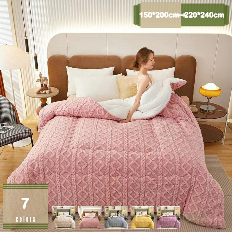 2000円OFFクーポン 掛け布団 シングル ダブル ブランケット 厚手 保温 防寒 ふわふわ 暖かい マイクロファイバー 柔らかく肌触り 洗える 2枚合わせ あったか 冬 静電気防止 二層構造 掛け布団 厚手 無地 毛布 お昼寝 ブランケット 掛けぶとん mysco