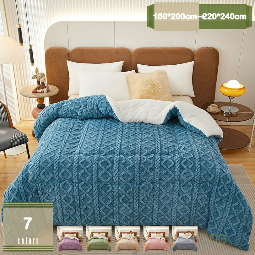 500円OFFクーポン 掛け布団 シングル ダブル おしゃれ 洗える ふわふわ 厚手 二枚合わせ 綿入れ あったかい 秋冬 マイクロファイバー なめらか肌触り 防寒 寝室 リビング 持ち運びもしやすい アウトドア お昼寝ブランケット 肌掛け布団 mysco