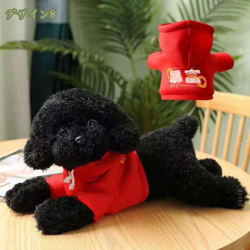 まいすこ 楽天市場店の780円OFFクーポン トイプードル ぬいぐるみ まねっこ ぬいぐるみ 犬 ぬいぐるみ 犬 トイプードル 動物 かわいい いぬ 人形 スイートパピー トイプードル ギフト 彼女 彼氏 贈り物 男の子 女の子 誕生日 バレンタインデー プレゼント ギフト 引っ越し mysco｜アングル2