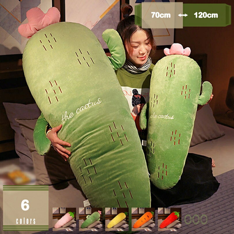 ぬいぐるみ いちご 可愛い抱き枕 昼寝クッション 背当たれ 縫いぐるみ かわいい人形 果物 柔らかいロング枕 ギフト シンプルな抱き枕 ふわふわ 気持ちいい 伸縮性 かわいい抱き枕 クリスマスプレゼント 特大 110cm mysco