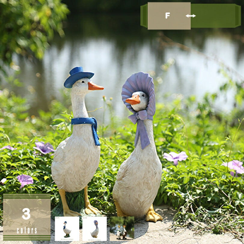 1000円OFFクーポン アヒルオーナメント 置物 カントリー風 大きい 庭オブジェ 癒し アヒルオブジェ アヒル置き物 展示用 庭の装飾 ガーデンオブジェ アヒルの彫像 がーてにんぐ置き物 アンティーク風 おしゃれ アウトドア お庭がにぎやか mysco