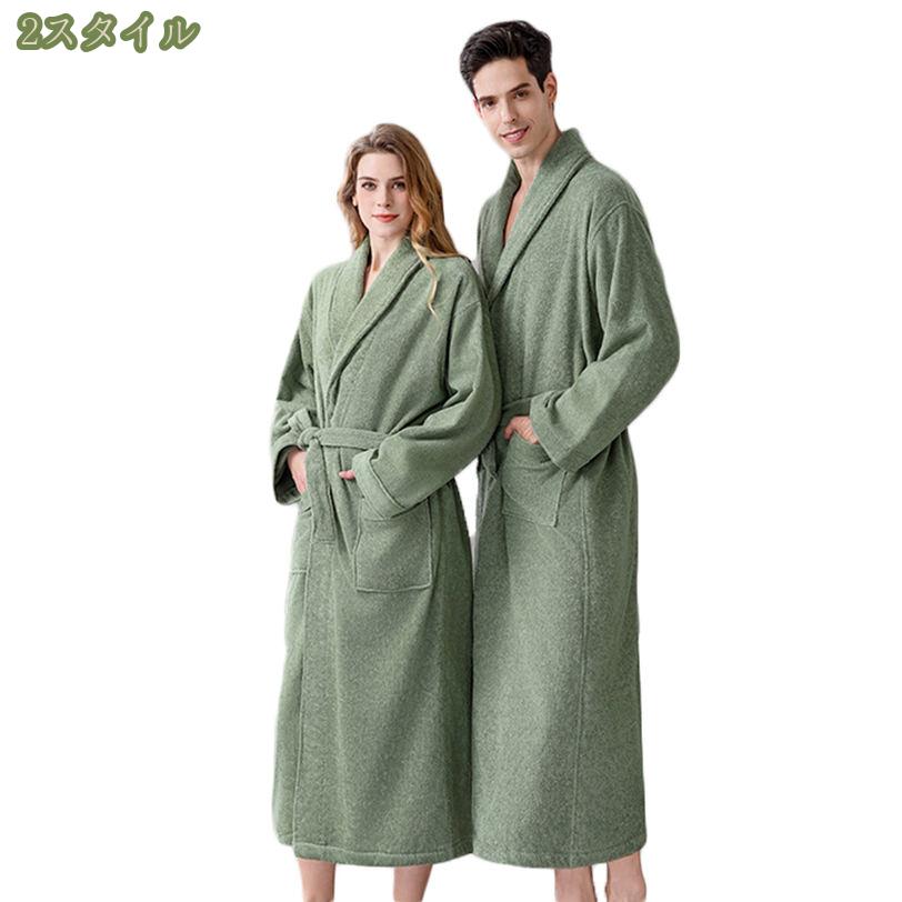 1000円OFFクーポン バスローブ ガウン メンズ レディース 厚手 お風呂上がり ルームウェア 部屋着 ふわふわ 吸水 暖か 保温 保湿 男女兼用 ロング バス用品 洗濯機で洗える 春夏秋 お風呂上がり 夫婦 吸水 mysco