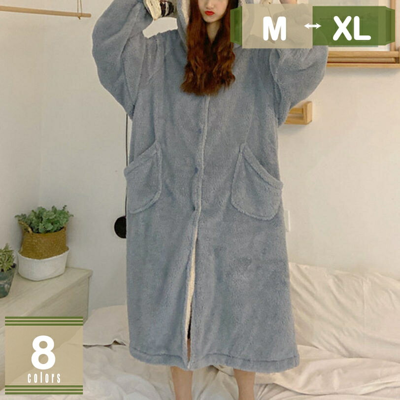 500円OFFクーポン 着る毛布 レディース 部屋着毛布 部屋着 レディース 冬 もこもこ ルームウェア レディース ルームウェア バスローブ レディース ガウン レディース ルームウェア 女性用パジャマ ワンピース mysco