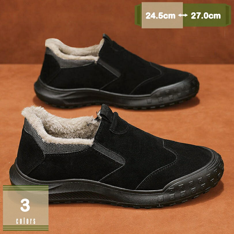 スノーシューズ メンズ スニーカー 防寒 冬靴 もこもこ ボア付き 暖かい 裏起毛 滑らない 軽量 綿靴 ム..