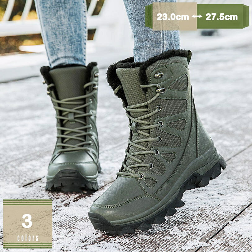 スノーブーツ メンズ レディース 滑らない スノーシューズ 防水 おしゃれ 冬 ハイカット 防寒 ボアブー..