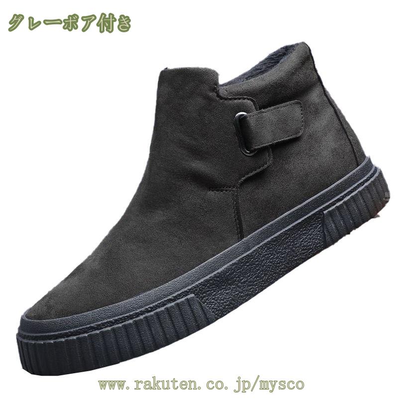 1000円OFFクーポン スノーブーツ メンズ 冬靴 防寒靴 ショートブーツ ウインター 冬 ムートン スリッポン シューズ 防滑 アウトドア キャンプ mysco