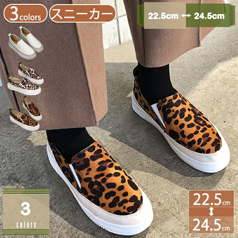 Rakuten - 500円OFFクーポン スリッポン スニーカー レディース スニーカー 白 ブラック シューズ 疲れない 靴 無地 キャンバス カジュアル 大人 フラットシューズ すりっぽん 楽ちんスリッポン 大人カジュアルシューズ 大きいサイズ ローファーフラット mysco