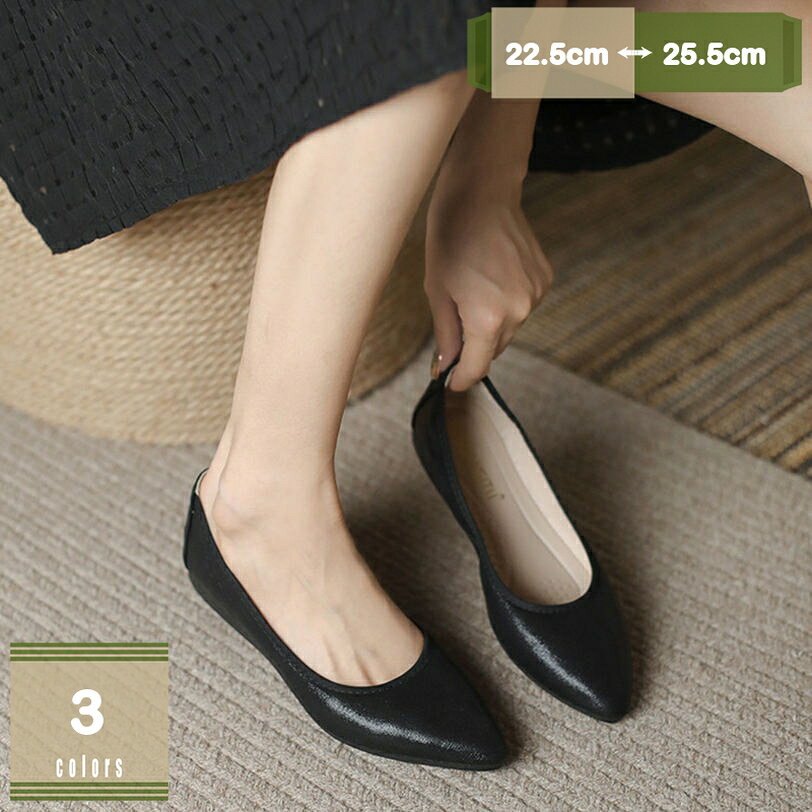 1000円OFFクーポン パンプス 痛くない 歩きやすい 走れる 楽 ラウンドトゥ ぺたんこ ローヒール 軽量 コンフォート 大きいサイズ フラット 靴 小さいサイズ 黒 ヒールなし 婦人靴 結婚式 卒園式 入学式 卒業式 オフィス 入園式 フォーマル mysco mysco-10073495 まいすこ 楽天市場店 パッケージ画像