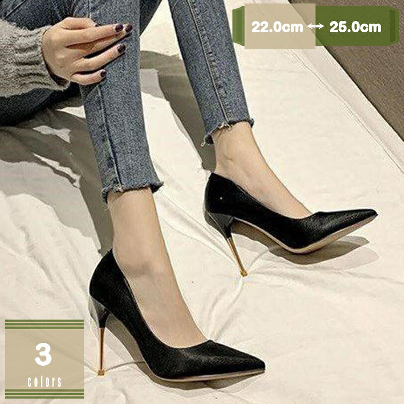 500円OFFクーポン 痛くない ハイヒールパンプス ポインテッドトゥ パンプス 痛くない スムース 大きいサイズ ピンヒール ハイヒール レディース ヒール 靴 フォーマル 歩きやすい 黒 大人 婦人 ミセス 結婚式 二次会 パンプス mysco