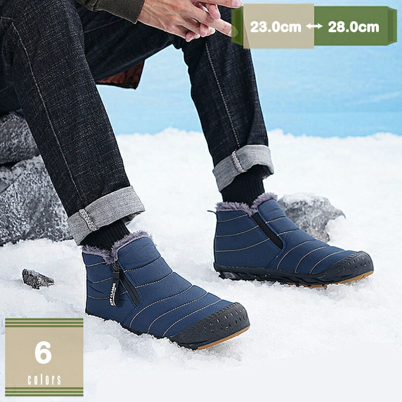 あったか スノーブーツ 雪用 メンズ レディース 防寒ブーツ 滑りにくい はっ水 シンプル ジッパー 防滑 防水 軽量 冬物 スノーシューズ 暖かい mysco