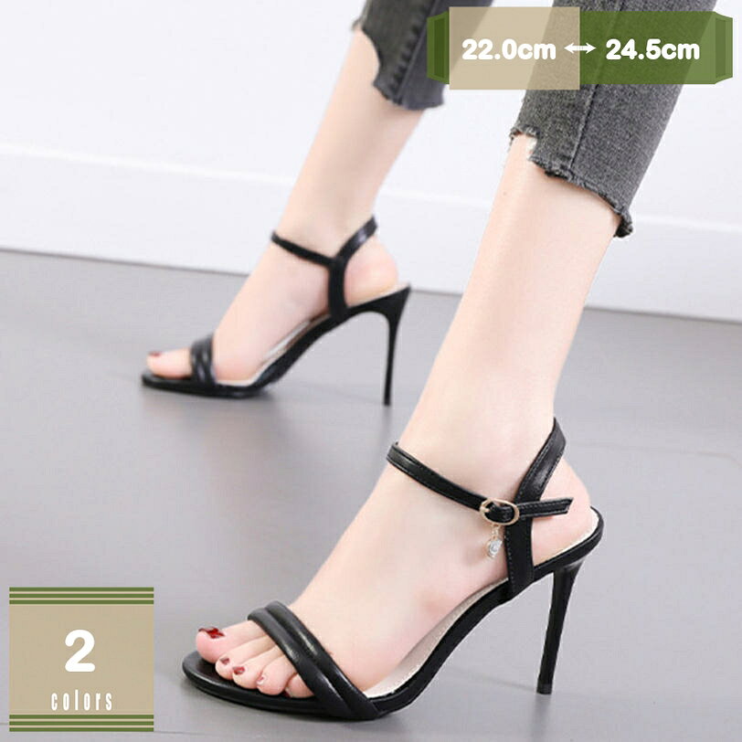 表地：超繊維メイン素材：超繊維★　★【ヒール】10cm【カラー】ベージュ、ブラック【サイズ】21cm 21.5cm 22cm 22.5cm 23cm 23.5cm 24cm 24.5cm 25cm 25.5cm 26cm、足幅・甲の高い方はサイズを大きめに選んでください。★【ピンヒール】10cmのヒールでグッと美脚に！高いヒールが膝の位置をぐっと引き上げてくれるので、美脚＆脚長こうかバツグン！美脚な足元へ変身！女っぽさを最大限に引き出す。美脚と歩きやすさの両方を叶える！★【適用場合】華奢なヒールと華奢なストラップが女性らしさを演出して、オシャレで高見えするストラップサンダル。結婚式、2次会、冠婚葬祭、通勤、披露宴、オフィス、通学、フォーマル、リクルート、パーティ、デート、パーティー、ドレス、 謝恩会、成人式、 同窓会、二次会、 キャバ、お呼ばれ、お出かけ等の場所に使えます。★【アンクルストラップサンダル】足首を細く見せるアンクルストラップ付きで踵が抜けることなく歩けます。甲の部分が大きく開いてヌーディーなデザインだから、幅広さんでも甲高さんでも履きやすい♪★【疲れない＆滑り止め】低反発インソールで快適な履き心地。ふかふかクッションが足あたり柔らかで気持ちいい。滑り止め加工のゴム底アウトソールで歩行をサポート。若い女の子から大人女子まで、幅広い女性のお客様にです。細ストラップで女らしい大人の美脚ストラップサンダル ♪ピンヒールで女らしくレディなシルエット! シンプルでどんなコーデにも合わせやすい。 ▼商品について ◆メイン素材：超繊維 ◆サイズ：21cm、21.5cm、22cm、22.5cm、23cm、23.5cm、24cm、24.5cm、25cm、25.5cm、26cm、26.5cm ◆使えるカラー：ブラック、ホワイト、レッド、ブルー、ブラウン、イエロー、ピンク、オレンジ、グレー、ゴールド、シルバー、ヒョウ柄、ベージュ、カーキ色、杏色、ワインレッド ▼商品ポイント ◆華奢なピンヒールが女性らしく美しい足元を演出してくれるヒールサンダル。すらっと伸びたハイヒールが抜群のスタイルアップ効果を発揮してくれる1足。 履くだけで足長美脚になれる可愛いキャバサンダルです！。 ◆アウトソールは滑り止め加工が施されているので、滑りやすい路面でも安心。インソールには高反発インソールを使用。疲れにくく、長時間のお出かけにも◎ ◆若い女の子から大人女子まで、幅広い女性のお客様にご愛用いただいているレディース靴です。 ■履き回しが出来る シンプルなデザインなのでどんなコーディネートにも合わせやすい。スカートやワンピースのかわいい系コーデはもちろん、ジーンズなどのマニッシュなパンツスタイルにも良く合います！ コスプレの衣装やハロウィンの仮装、そして音楽ライブなどにも。背が高くなるので視界良好でオススメのグラディエーターサンダルです！ ■パーティーやリゾートへの旅行にも ちょっとした旅行やサマーデート、夜遊びにもオススメです！ 結婚式、2次会、冠婚葬祭、通勤、披露宴、オフィス、通学、フォーマル、リクルート、パーティ、デート、お出かけ等の場所に使えます。 ▼ご注意ください ■お使いのモニターの環境により実物の商品と見た目の色に多少違いがある場合がございます。 ■ 製造過程での傷・汚れ、また入荷時の箱つぶれなどがございますので、ご理解の上ご購入くださいませ。 ■生産時期により、色合い、風合い、質感に差が生じる場合があります。 ■素材により、色の薄い靴下などと合わせると色移りする場合があります。 ■商品のお試しは、必ず室内で行ってください。 ■ご不明な場合は、メールで当店に連絡して自由になります。 ▼キーワード サンダル レディース アンクルストラップ ストラップサンダル ピンヒール ハイヒール 美脚 脚長効果 ドレスシューズ フォーマル 結婚式 披露宴 ウェディング お呼ばれ お出かけ デート ファッションサンダル パーティー カジュアル キャバクラ 飲み会 女子会 二次会 ヒールサンダル オフィス 通勤 通学 OL 仕事用 就活 美脚サンダル おしゃれ オシャレ お洒落 ドレス靴 幅広 甲高 婦人靴 疲れにくい 低反発 クッション 疲れない 履きやすい 蒸れない 防滑 旅行 おでかけ 仕事 ブラック レッド モカ グレー ピンクベージュ ダークブルー ブルー マゼンタ イエロー グレーベージュ ベージュ ホワイト シルバー パイソン ラベンダー パープル 黒 赤 茶色 灰色 白 青 紺 銀 黄 ヘビ柄 春 夏 春夏 大きいサイズ 小さいサイズ サイズ調整可 21cm 21.5cm 22cm 22.5cm 23cm 23.5cm 24cm 24.5cm 25cm 25.5cm 26cm SS S M L LL 3L XL XXL以下内容は照会専用であり、製品詳細説明ではありません。実際の状況厚底 サンダル 軽量 シンプル ビーチサンダル 靴 レディース ヒール ウェッジソール 歩きやすい カジュアルシューズ くつ おしゃれ サマーブーツ 太ヒールミュールパンプス レディース 太ヒール センチ ヒール 黒 厚底 スクエアトゥ 大きい ミュール ハイヒール 赤 28cm エナメル 白 ローヒール 4e 25.5ミュールサンダル レディース 歩きやすい 春夏 大きい ヒール ローヒール 厚底 黒 クリア 幅広 12cm メンズ 夏 ピンヒール 美脚サンダル 大きいサイズ オフィス 室内サンダル 太ヒール レディース キラキラ ストラップ リボン パール チャンキーヒール シルバー 黒 フラット 厚底 スポサン マジックテープ ぺたんこ