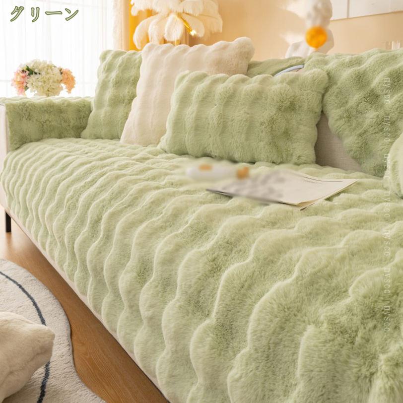 300円OFFクーポン ソファパッド 冬用 ソファーカバー 北欧 マルチカバー オシャレ オールシーズン 洗える 優しい肌触り 1人 2人 3人 4人掛け ソファー保護 汚れ防止 室内マット 大きめ 家庭用 柔らかい 滑り止め 折畳み シートクッション 単品販売 mysco [2]