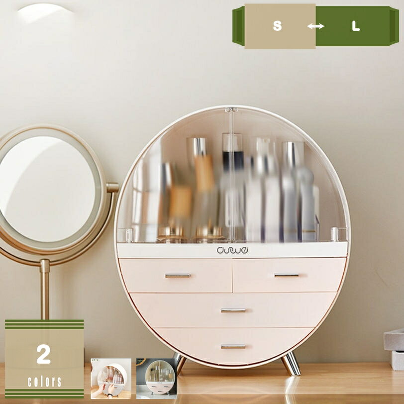 1000円OFFクーポン 化粧品収納 ボックス 引き出し 大容量 おしゃれ クリア コスメ メイク スキンケア ..