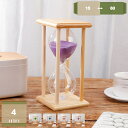 300円OFFクーポン 時間管理 砂時計 砂時計タイマー 運動 プレゼント 時間 室内装飾品 砂時計 学習 キッチンタイマー オフィス 書斎 リビング 勉強 喫茶店 置物 ストレス解消 砂時計 贈り物 ウェディングギフト誕生日プレゼント 砂タイマー 置物 mysco