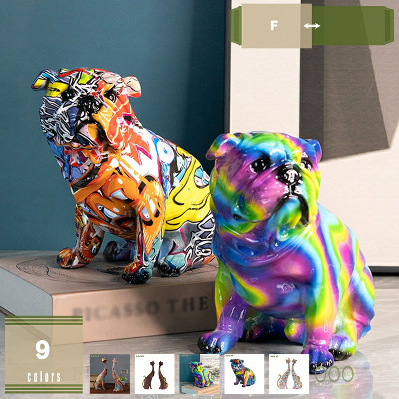 現代 置物 犬 動物 猫置物 シンプル 飾り リビング かわいい レトロ カモフラージュ カラフル 玄関 ホームオフィス装飾インテリア雑貨 コレクション 樹脂 置物 ブルドッグ 彫刻風 動物の置物 ヨーロピアン調 贈り物 プレゼント mysco