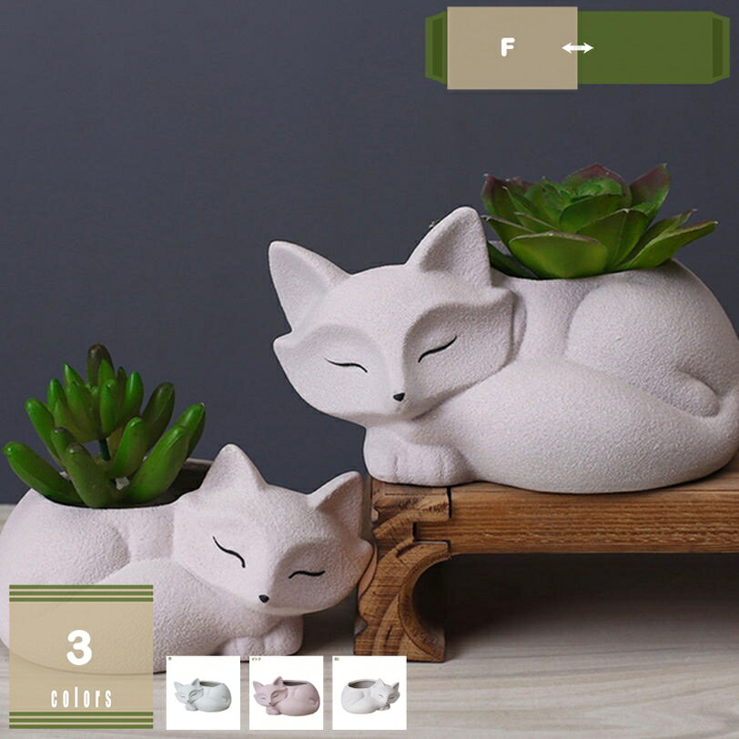500円OFFクーポン 植木鉢 置き物 陶器鉢 置物 可愛い キツネ セラミック 工芸品 フラワーポット 飾り おしゃれ 植物コンテナ 室内装飾 植物クリスマス 誕生日 ギフト 植物なし キッチン 庭の装飾 カウンター オフィスの装飾 多肉植物 人工植物に適用 mysco