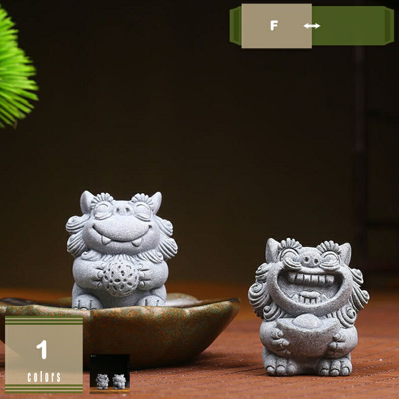 狛犬 獅子 風水開運置物 招財 雄雌セット 金運 ギャンブル運 財運 風水グッズ 風水置物 インテリア 商..