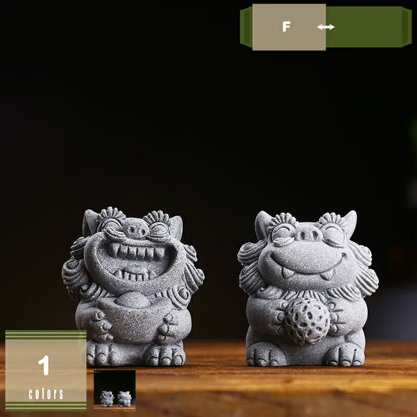 マスコット 縁起物 狛犬 置物 置き物 風水 開運 置物 獅子 ライオン 置物 仕事運 出世運 金運 運気 上..