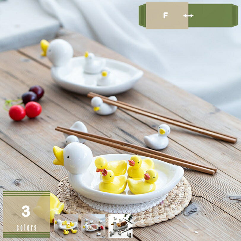 777円OFFクーポン 箸置き オブジェ 箸ホルダー 箸おき かわいい おしゃれ 卓上小物 レスト 箸台 箸枕 お箸置き キッチン用品 家庭用 店用和食器 レストラン 喫茶店 鴨型 ダック型 ダック箸はし置き 陶器製 6個セット 引っ越し祝い 新築祝い mysco(3)