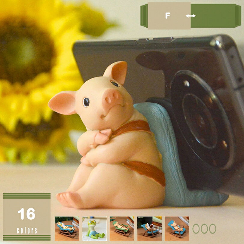 500円OFFクーポン 縁起物 カエル 置物 玄関 グッズ かえる 蛙 豚 フクロウ オブジェ 置き物 樹脂 癒し 癒しグッズ インテリア トイレ オフィス 机 棚 かわいい おしゃれ アジアン 兎 アニマル インテリア雑貨 装飾 動物オブジェ 屋内 可愛い mysco