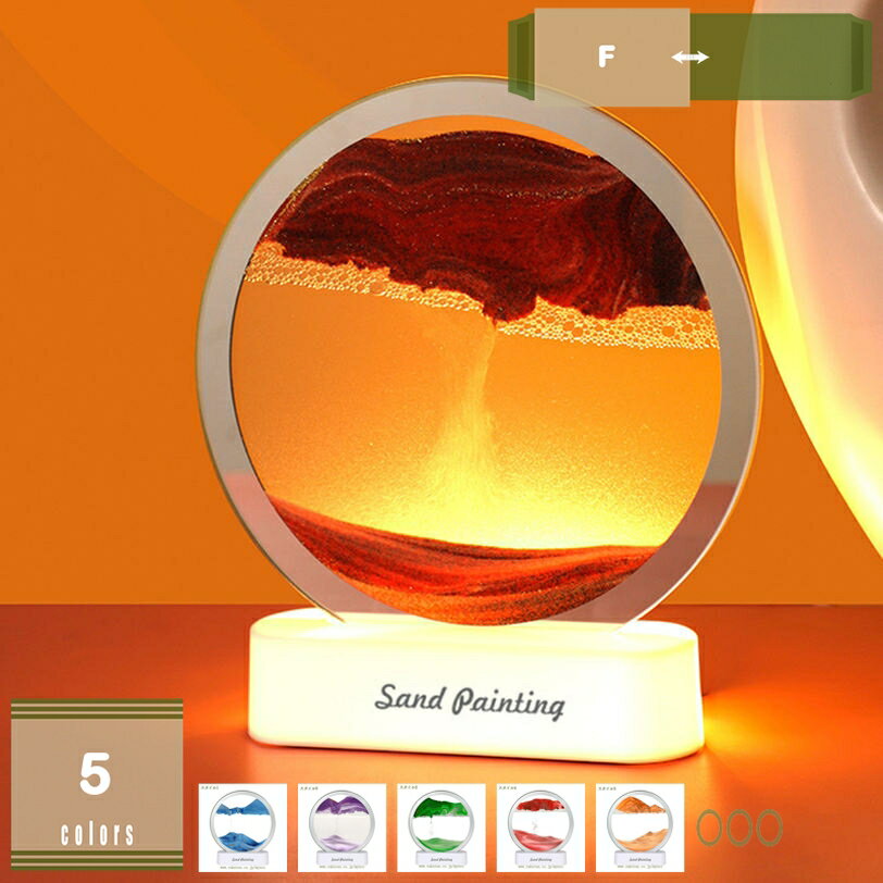 777円OFFクーポン サンドピクチャー ライト サンドアート 砂のアート LEDランプ LED LEDデスクライト ..