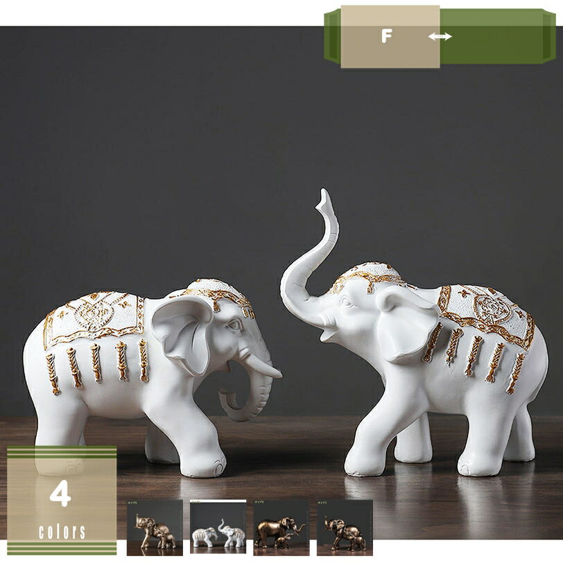 500円OFFクーポン インテリア雑貨 展示用 会議室 北欧グッズ 金象 置物 モダン 開運 象 飾り物 象の雑貨 ポリレジン アンティーク風 美術工芸 おしゃれ オブジェ アニマルオブジェ ホームインテリア 事務室 オフィス 動物 フィギュア mysco