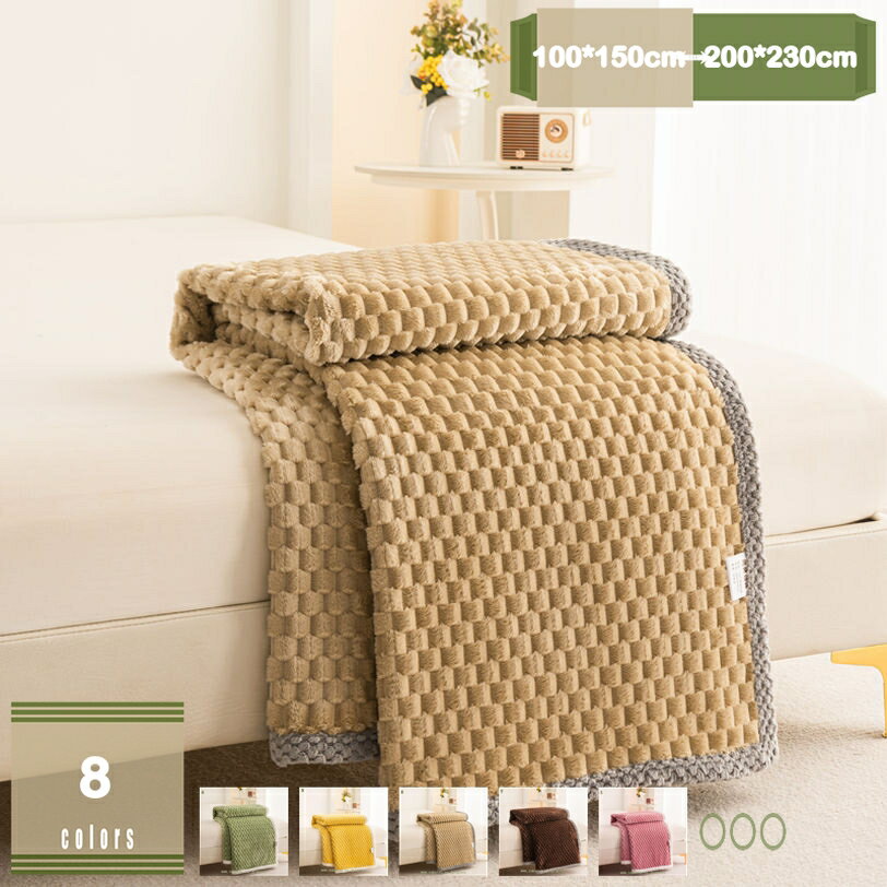 300円OFFクーポン 毛布 シングル 掛け毛布 フランネル ブランケット ひざ掛け 膝掛け マイクロファイバー 冬用 冷房 ダブル 大判 おしゃれ 花柄 タオルケット ふわふわ 洗える 着る毛布 マルチカバー 暖かい しっかり ふんわり もうふ 掛け布団 冷え対策に最適 mysco