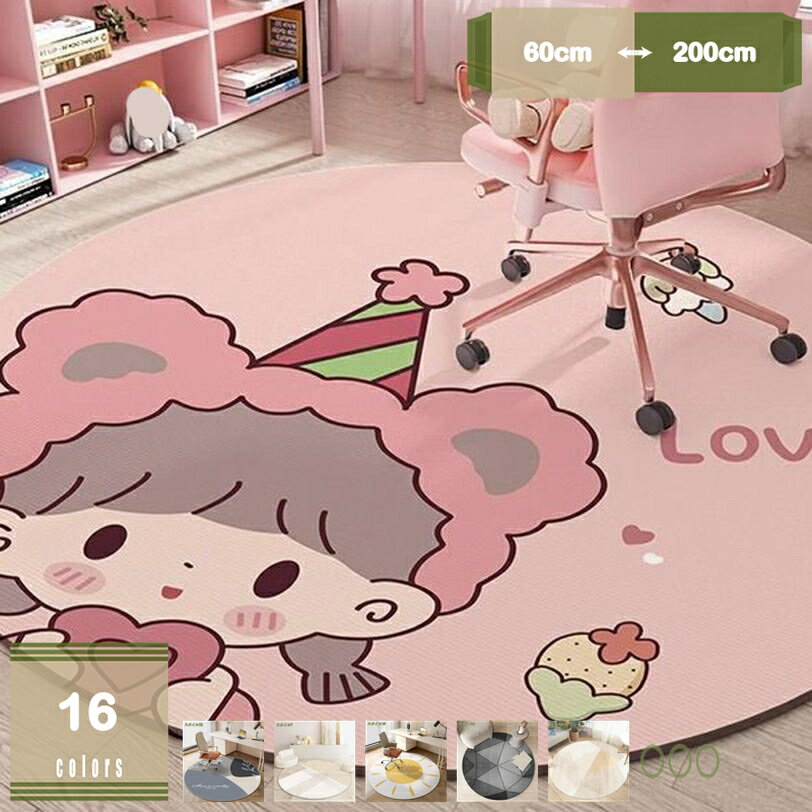 777円OFFクーポン テレワーク チェアマット 床保護マット 傷防止 幾何学 円形 オフィス 椅子 防音 滑り止め オフィスチェア シンプル マット キズ防止 洗える 床暖房対応 デスクマット 床 学習机 パソコンデスク用 ずれない ワークチェア用 mysco