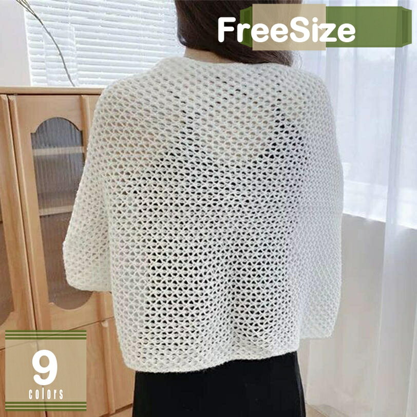 300円OFFクーポン ニット ボレロ レディース ミセス ママ カジュアル ジャケット カーディガン 大きいサイズ 長袖 七分袖 オールシーズン ドルマンスリーブ ドレス 結婚式 パーティ 2way ボタン付き スカーフ アウター 保温 秋服 前開き Vネック 体型カバー 細見せ mysco