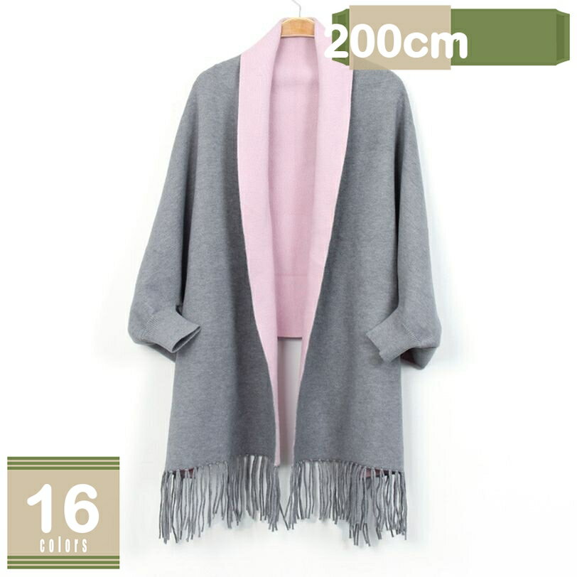 500円OFFクーポン ショール 大判 マフラー カーディガン 秋冬 レディース フリンジ ストール 防寒 厚手 シンプル 肩掛け 大きめサイズ マント 冷房対策 柔らか ストール 暖かい 学校 オフィス カーディガン風 ロング ポンチョ マント mysco