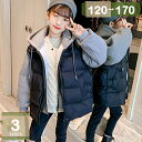子供 キッズ ベスト コート 男の子 女の子 かわいい チョッキコート 暖かい ベビー服 ダウンコート 軽量 中綿 ダウン 防寒 保温 上着 通園 通学 ガール...