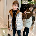 1620円OFFクーポン ダウンベスト キッズ ベスト 綿 前開き 防寒 中綿ベスト 子供服 ノースリーブ 春秋冬 ベビー服 アウター コート 暖かい 新年 誕...