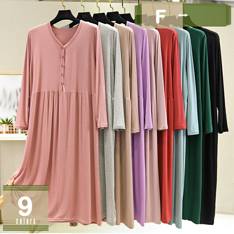777円OFFクーポン ネグリジェ レディース 春秋 モダール 薄手 ワンピース 無地 可愛い 長袖 Vネック ゆったり ボタン 無印 大きいサイズ 衿なし パジャマ パープル 軽い ソフト加工 リラックス 心地よい 通気 女性 女の子 誕生日 ルームサプリ やわらか 柔らか mysco