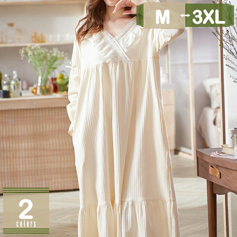 1000円OFFクーポン ネグリジェ ワンピース ルームウェア レース 刺繍 長袖 姫系 ホワイト レディース ..