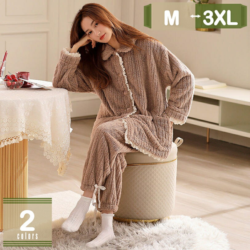 1000円OFFクーポン パジャマ レディース 長袖 レース 冬 フランネル ルームウェア 部屋着 女性 柔らかい 肌に優しい 寝巻き 上下セット 昼寝着 前開き パジャマセット もこもこ 暖かい 防寒 保温 2点上下セット 寝間着 ゆったり 厚手 mysco