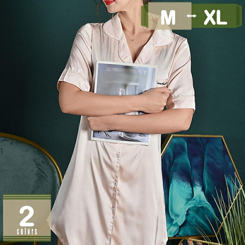 1000円OFFクーポン ネグリジェ 前開き 半袖 サテン 無地 ロング丈 レディース 夏 無地 シルクタッチ テ..