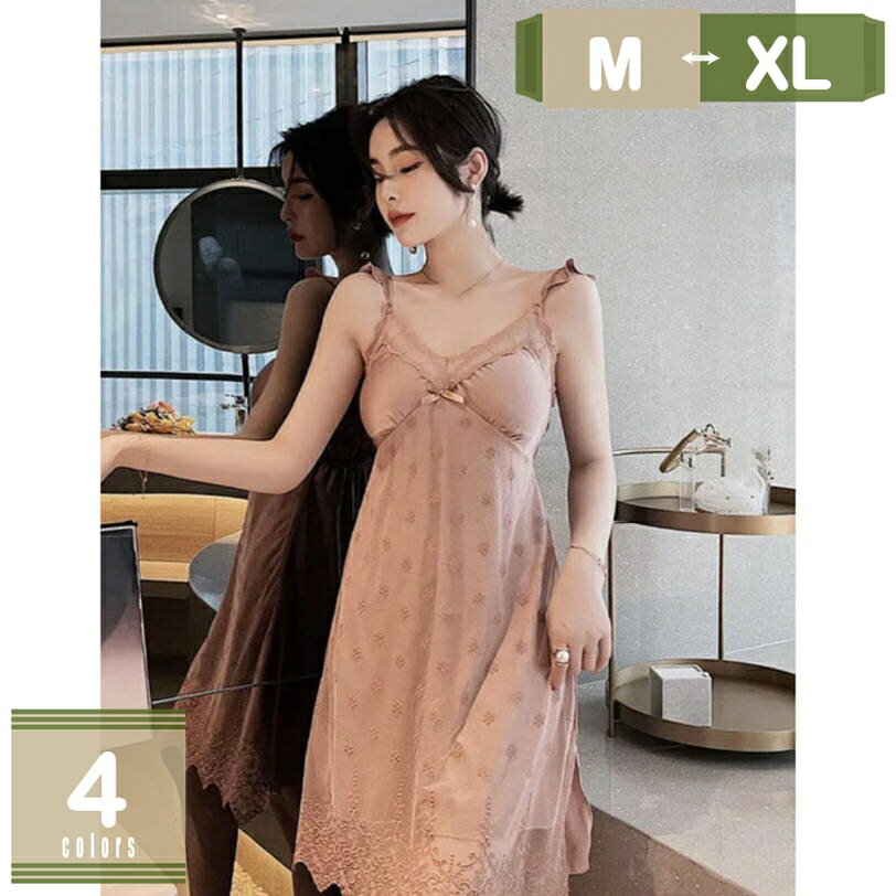 1000円OFFクーポン ネグリジェ 大きいサイズ ルームウェア セクシ- シースルー キャミソール スリップ ネグリジェ ワンピース セクシー下着 可愛い ルームウェア ルームサプリ レース セクシ-おうち おしゃれ 快適 プレゼント あす楽 ノースリーブ レース フリル mysco