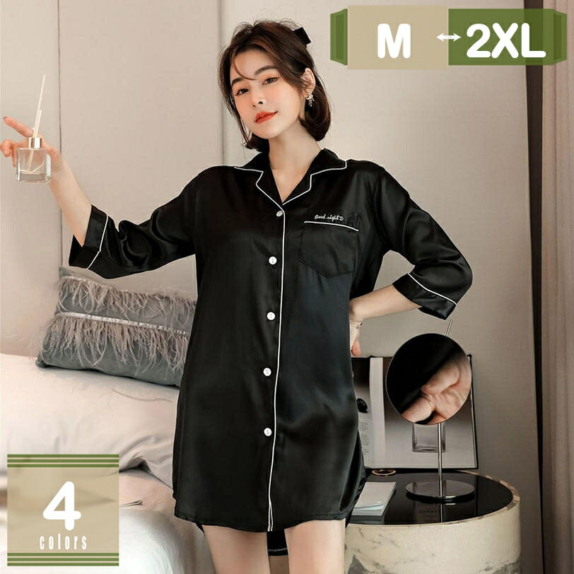 1000円OFFクーポン ネグリジェ レディース 夏 シルク 無地 ルームウェア ボタン 可愛い 半袖 ロング 大..